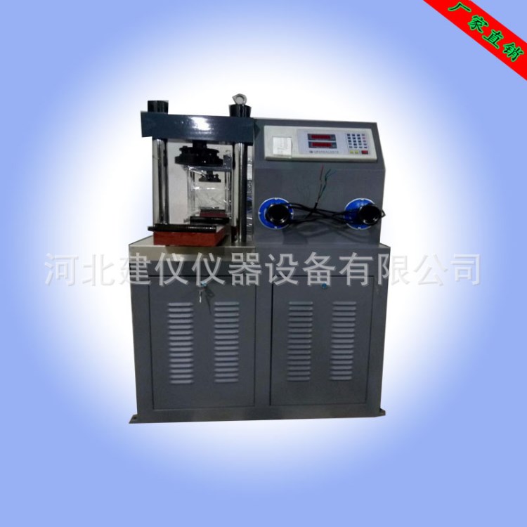 廠家直銷  30噸30T混凝土抗折抗壓試驗機 電液式壓力試驗機 