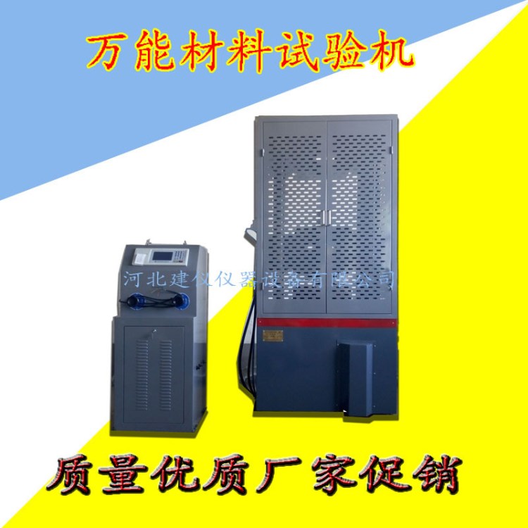 薄利多銷 抗拉屈服強度試驗機 60噸數顯式材料試驗機
