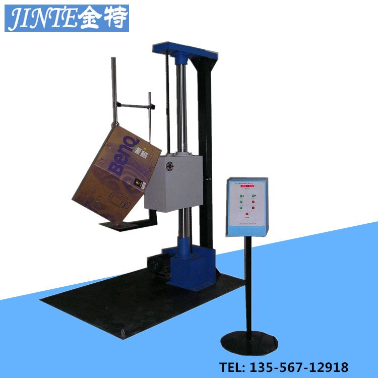 跌落機(jī),電腦控制跌落臺(tái)，跌落試驗(yàn)臺(tái)，跌落臺(tái)包裝件跌落試驗(yàn)機(jī)