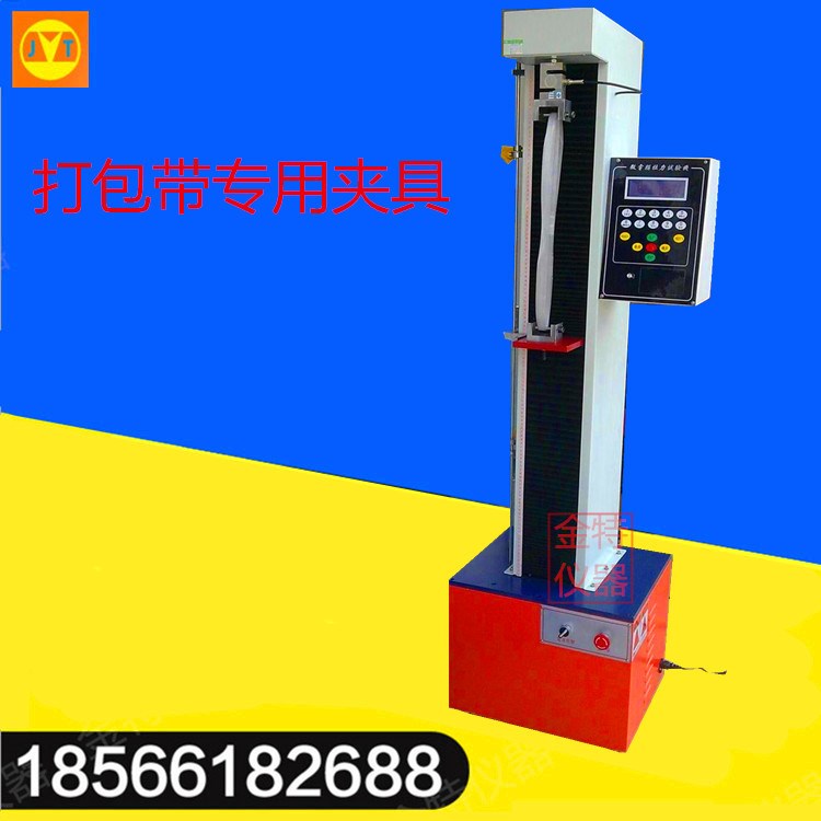 直銷拉力試驗機,微控拉力試驗機,拉力試驗機廠家直批發(fā)
