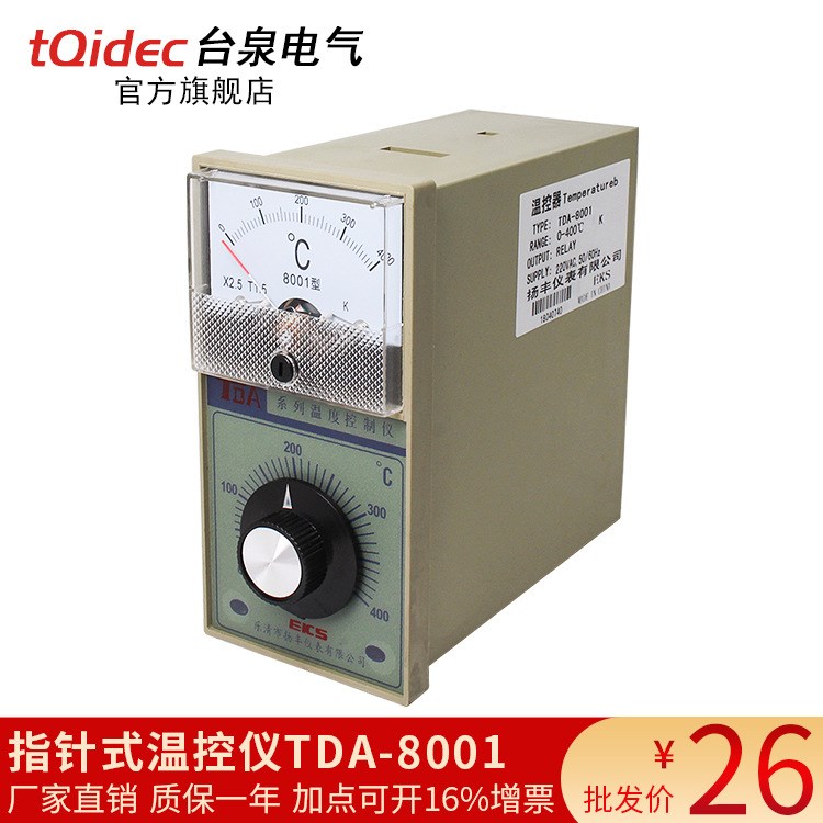 柳市貨源 指針式溫控器TDA-8001豎式撥盤調節(jié)溫度0-400度溫控儀表