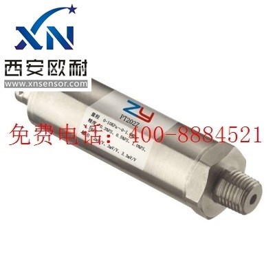 出廠價售小量程壓力變送器/抗干擾PT202Z濺射薄膜壓力傳感器包郵