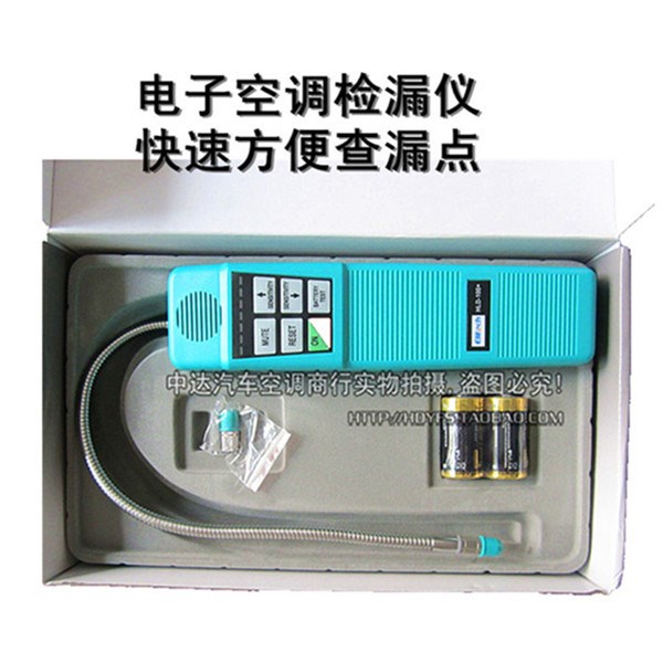 精創HLD家用/汽車空調維修電子檢漏儀測漏儀查漏工具冷媒檢測儀