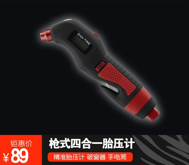 F4一體化錘胎壓測量器 胎壓儀 多功能胎壓檢測器加工 工廠