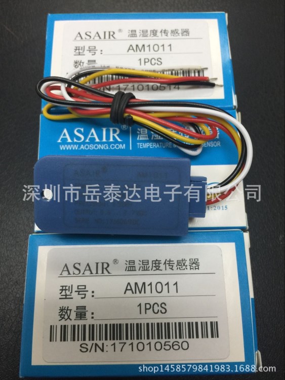 ASAIR/奥松-AM1011温湿度传感器湿敏电容型模块模拟电压信号输出