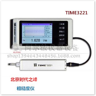 北京時代TIME3221手持式粗糙度儀替代SJ210粗糙度儀 表面粗糙度儀