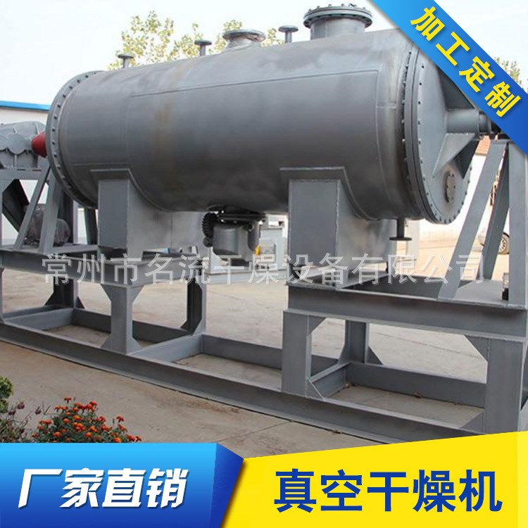 批發圓筒真空干燥機 廠家批發真空干燥機 耙式真空干燥機廠家