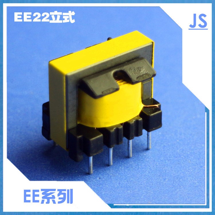 廠家生產(chǎn)EE22立式高頻變壓器 充電器電源變壓器 ee12適配器變壓器