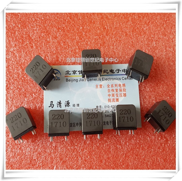 7G17B-220  數字電感 數字功放電感 扁平線電感