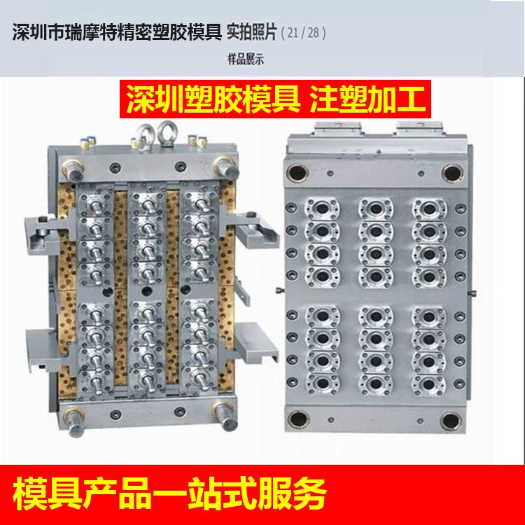 模具加工定制 足浴器塑料外殼注塑模具加工家用電器塑膠模具894d