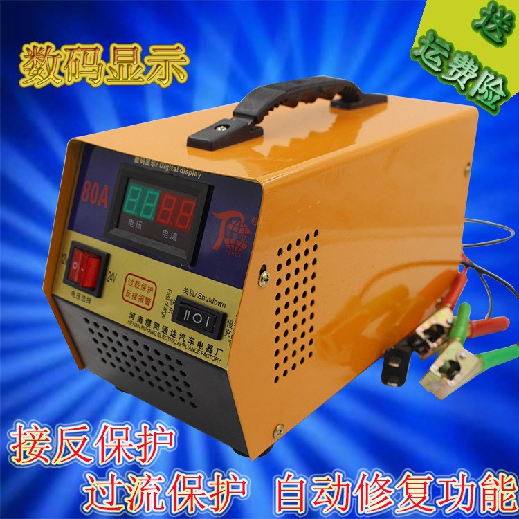 銅汽車電瓶充電器12V24V 摩托車汽車蓄電池充電機(jī)節(jié)能脈沖修復(fù)