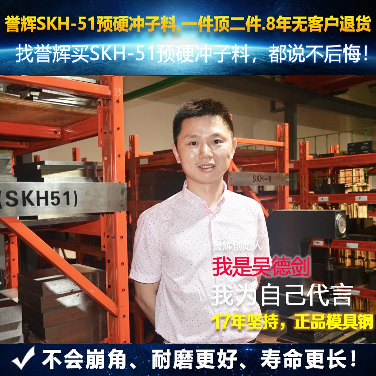 誉辉高速钢SKH-51光圆一件顶两件不会崩角的高速钢上海SKH-51圆棒