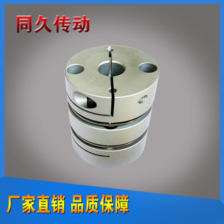 廠家直銷 鋁合金膜片聯(lián)軸器 電機絲桿聯(lián)軸器 高精度彈性聯(lián)軸器