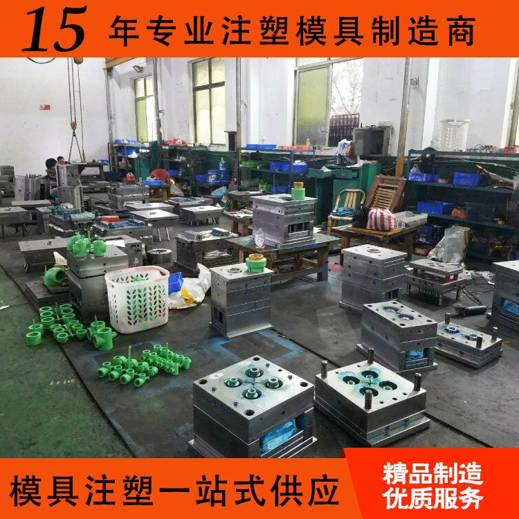 來圖來樣定制塑料管件模具ppr管件模具定做彎頭管件模具量大優(yōu)惠