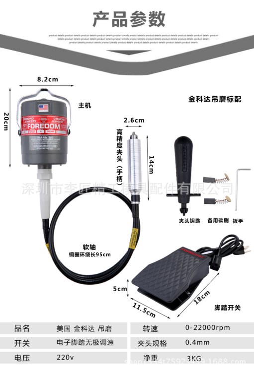 美國(guó)FOREDOM CC-30吊磨機(jī)  軟軸吊磨拋光機(jī)