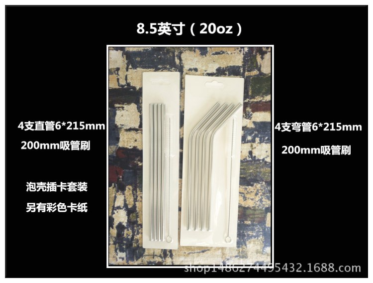 304食品级吸管 8/18不锈钢吸管 不锈钢吸管套装