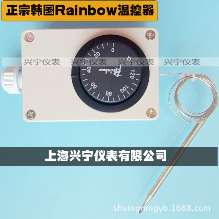 韓國(guó)彩虹RAINBOW防水盒子機(jī)械式溫控開關(guān),旋鈕可調(diào)溫控器,現(xiàn)貨