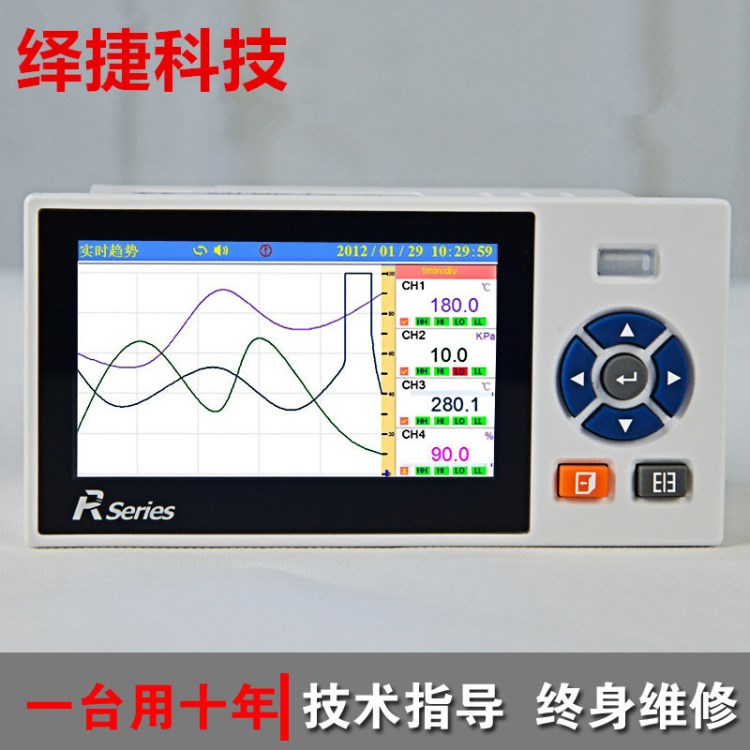 無紙記錄儀 溫度記錄儀 溫濕度記錄儀 壓力電流電壓電量記錄儀