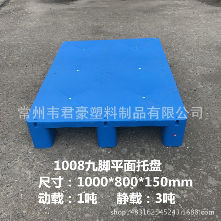 1008九腳平面托盤塑料 平面地臺板食品 醫(yī)藥周轉(zhuǎn)棧板1000*800