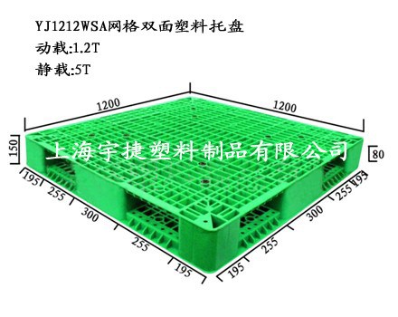 供应双面型塑料托盘 塑料栈板 网格托盘 单面托盘 托盘 九脚托盘