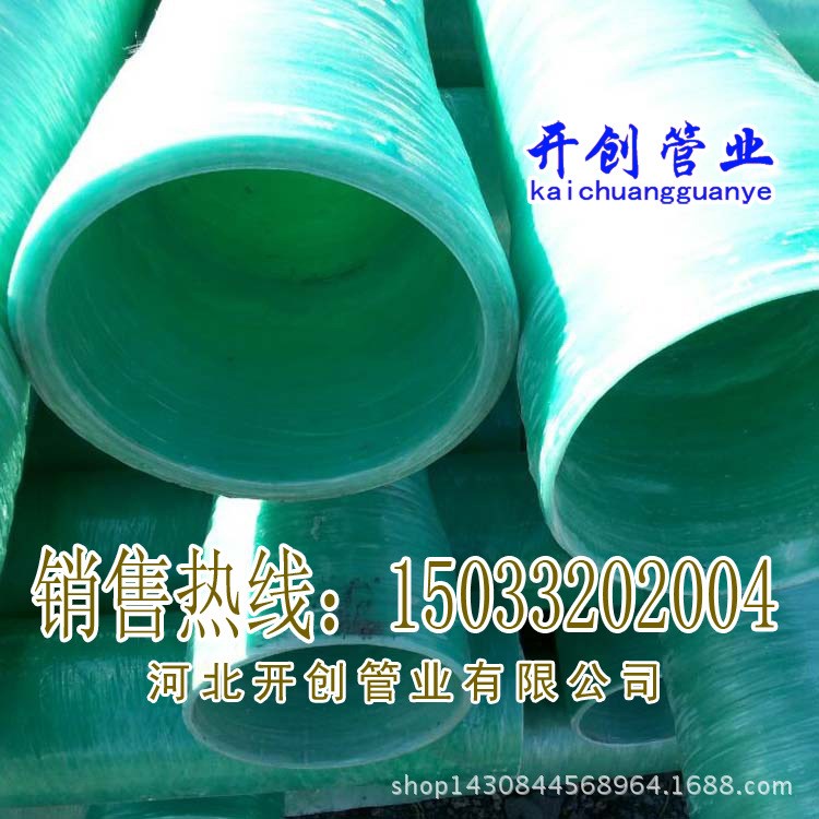 河北供應(yīng)SBB玻璃鋼電纜保護(hù)管道 供排水管道 地?zé)峁艿拦懿?
                                                         style=