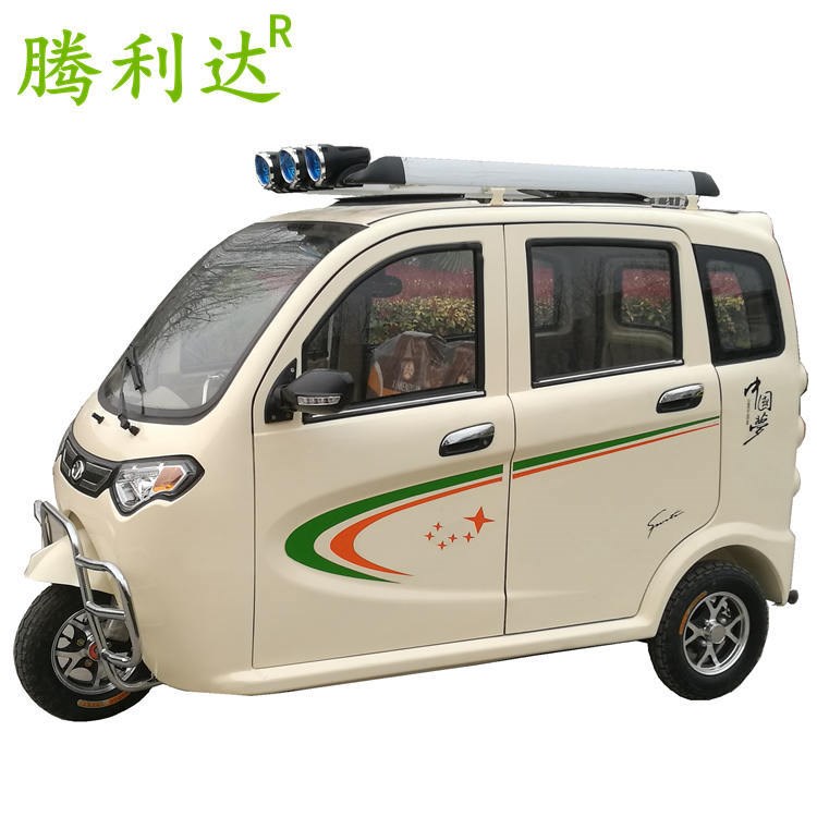 騰利達(dá)全封閉式電動(dòng)三輪車成人宗申老年人代步拉客載客運(yùn)太陽能