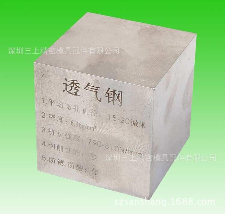 供應(yīng)方型透氣鋼  出售圓型從透氣鋼  精密模具配件批發(fā)
