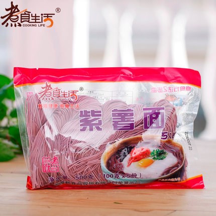 煮食生活 生鮮拉面方便面 特色紫薯面條500g/袋 半干面 品牌直供