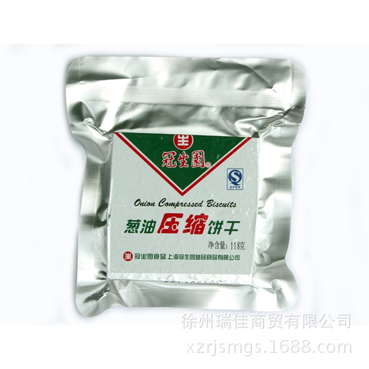 批發(fā)冠生園壓縮食品 壓縮餅干118g  批發(fā) 休閑零食小食品