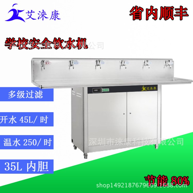 不锈钢饮水机6E节能直饮水机学校工厂商用幼儿园开水净水器带过滤