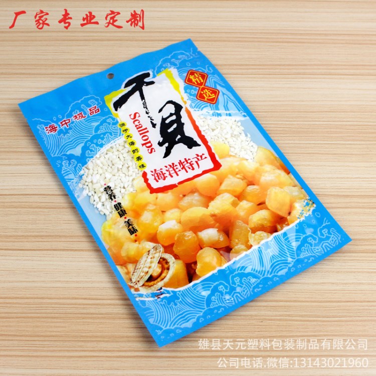 源头工厂定制三边封平口透明塑料袋彩印logo自封复合袋子