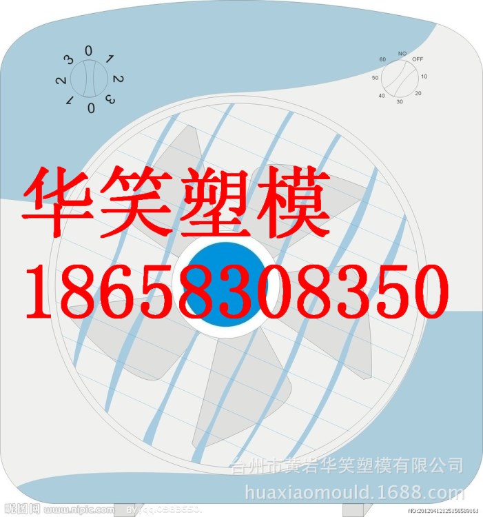 塑料電風(fēng)扇模具 塑膠電飯煲模具 電磁爐模具 冰箱模具 熱水器具