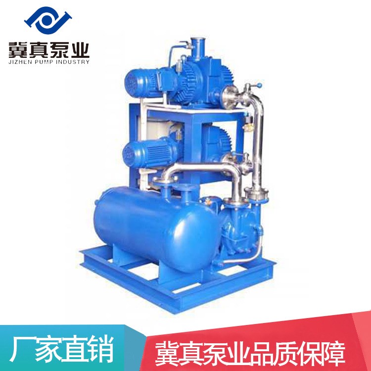 JZJ2B150-2羅茨水環(huán)真空機(jī)組批發(fā) 廠家直銷 品質(zhì)保障 冀真泵業(yè)