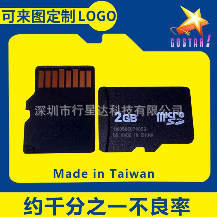 大量現(xiàn)貨供應(yīng)手機(jī)內(nèi)存卡TF2GB/MICRO SD閃存卡 tf內(nèi)存卡