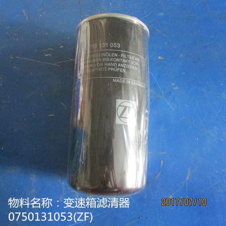 供應(yīng)徐工配件860134701 變速箱濾清器0750131053(ZF)