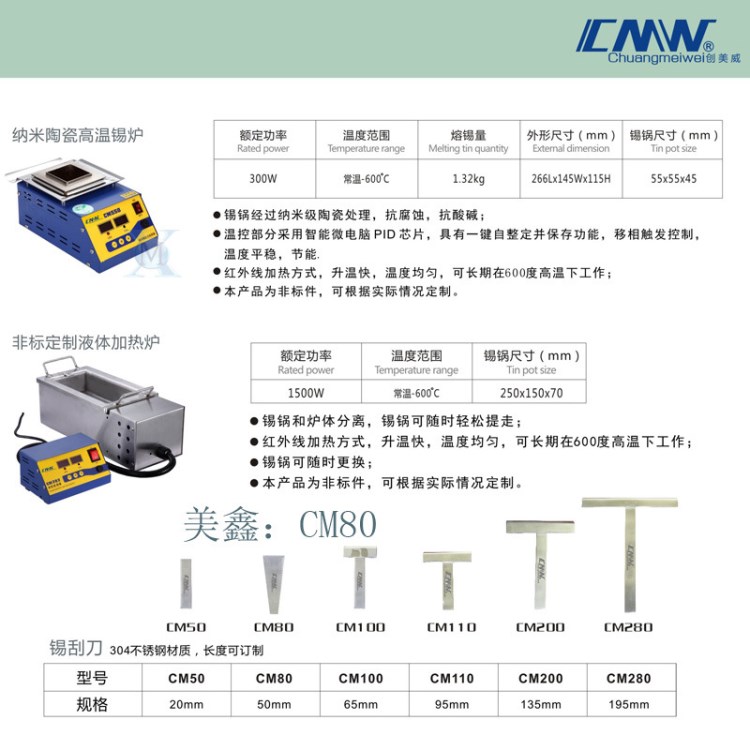 無鉛噴流錫爐工業(yè)環(huán)保創(chuàng)美威CM2516