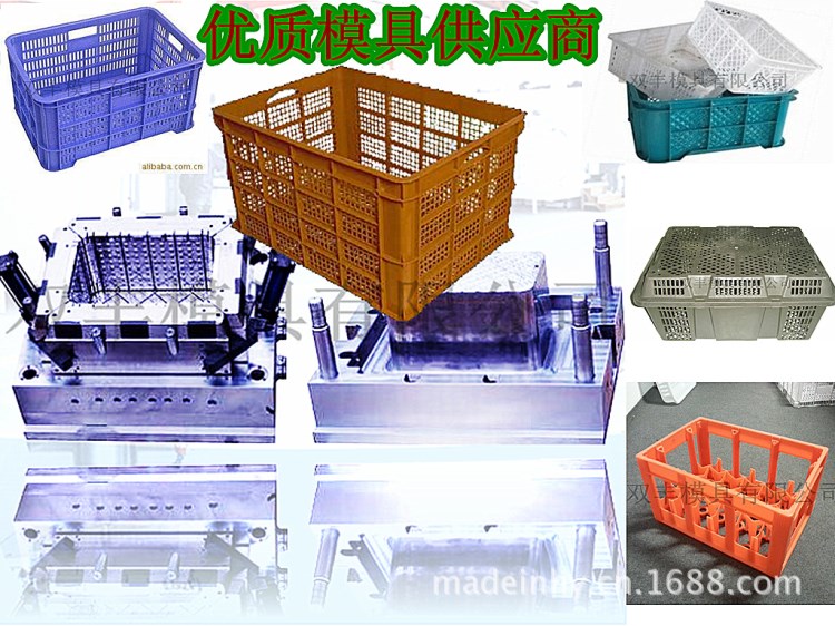 低價 水果周轉箱模具