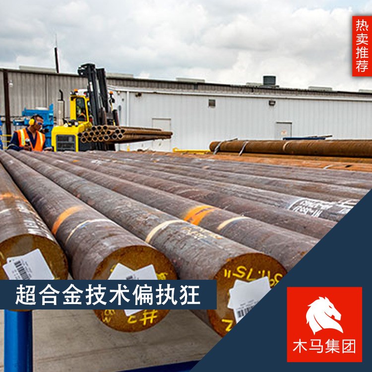 現(xiàn)貨供應(yīng)德國86CrMoV7圓鋼 合金結(jié)構(gòu)小圓棒 鍛打鍛造線材廠家