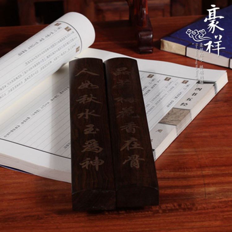 非洲黑檀木人品激光刻字鎮(zhèn)尺 實(shí)木質(zhì)古詩詞鎮(zhèn)紙 紅木文房四寶擺件