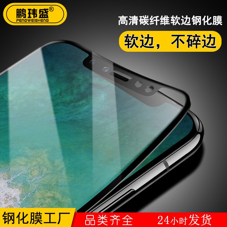 iPhoneX鋼化膜 蘋果7plus軟邊手機(jī)膜 蘋果6/8全屏軟邊保護(hù)膜批發(fā)