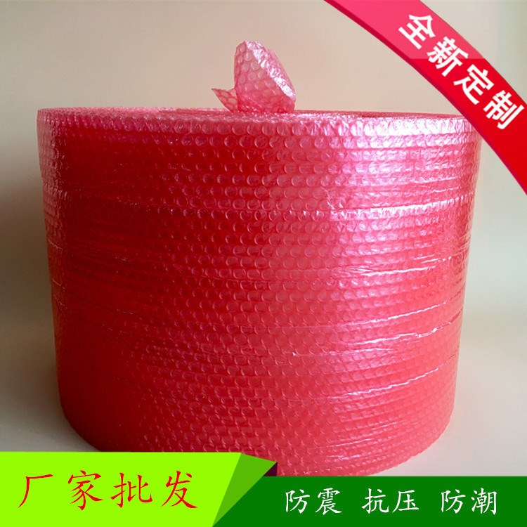 供應(yīng)SMT貼片包裝防靜電氣泡袋 現(xiàn)貨紅色雙面氣泡膜 單面氣泡卷