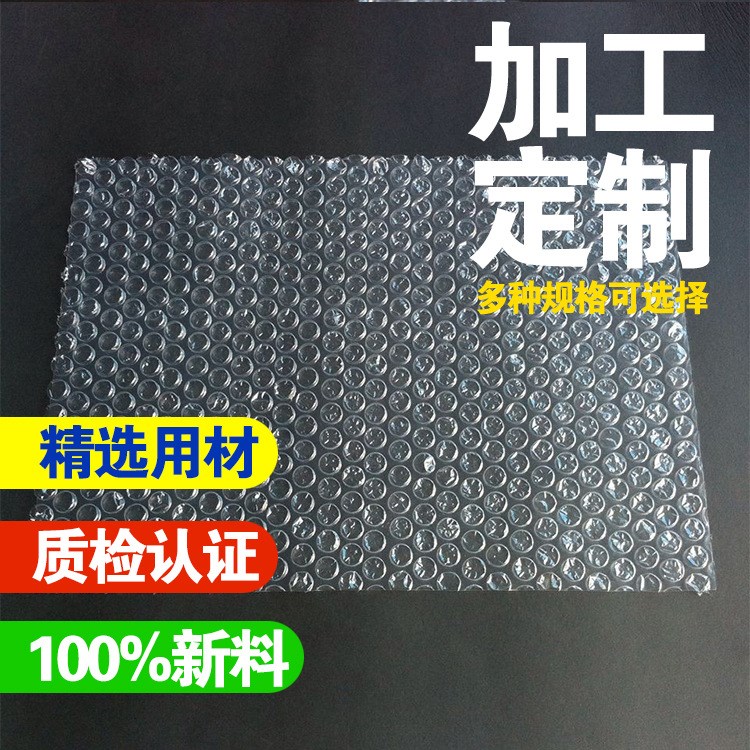 潛氏塑料 加厚防水防靜電防壓減震填充氣泡袋 氣泡片廠