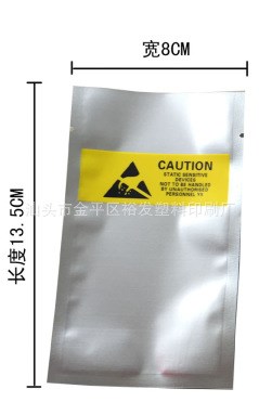 8*13.5 CAUTION袋 廠家供應(yīng)可印刷標(biāo)志防靜電屏蔽袋