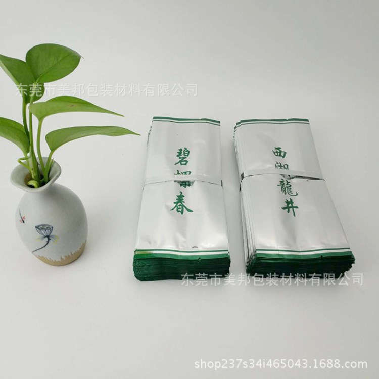 訂制批發(fā) 茶葉鋁箔袋  食品包裝袋 自封自立袋 鍍鋁茶葉包裝袋