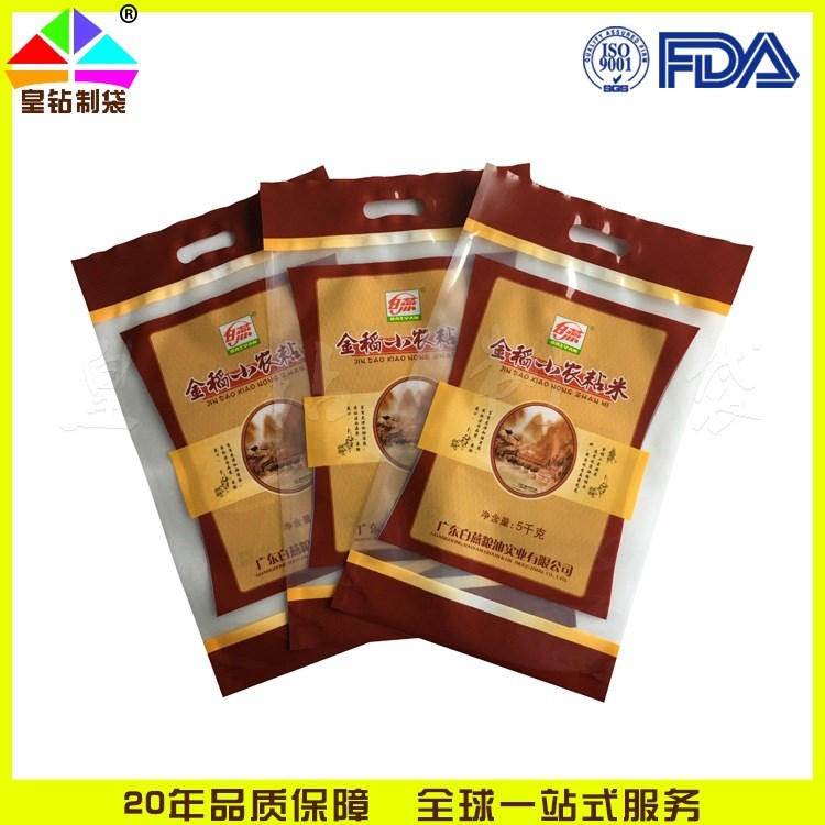 環保食品級廠家定做手提大米包裝袋側邊透明真空復合塑料大米袋