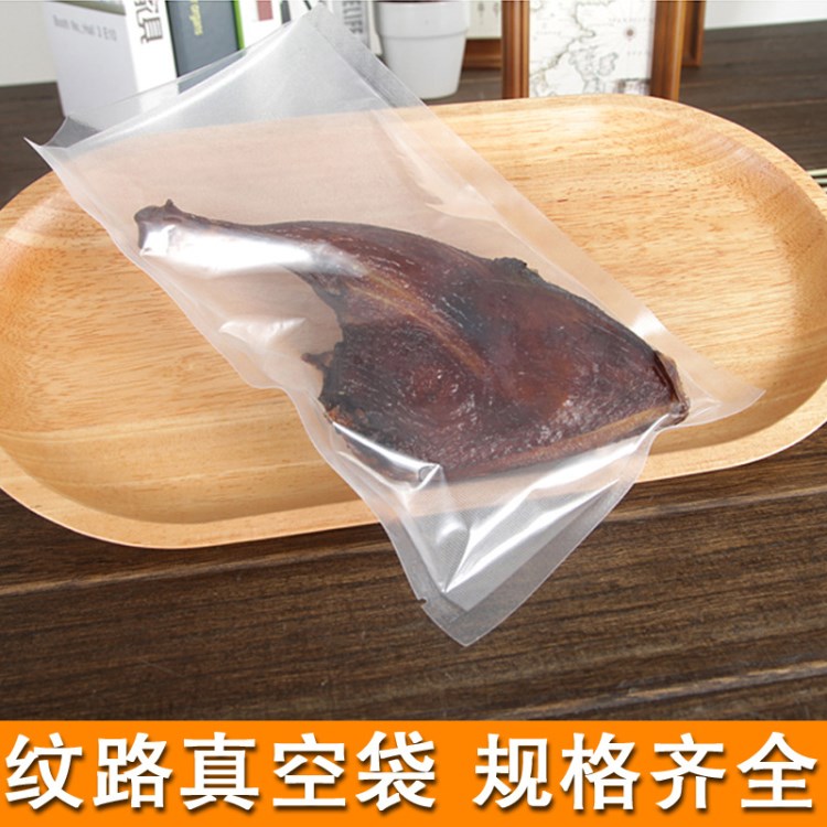 青葉牌紋路復(fù)合食品真空包裝袋真空壓縮袋透明真空袋多規(guī)格可定制