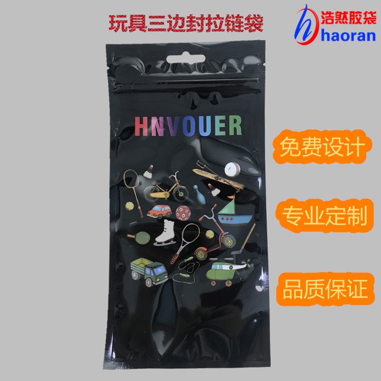 玩具袋三邊封拉鏈袋漸變印刷自封袋 半透明復合袋 塑料真空包裝袋