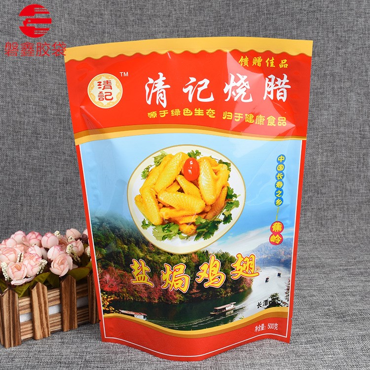 廠家供應(yīng)食品包裝袋環(huán)保復(fù)合塑料袋 真空食品包裝袋定制