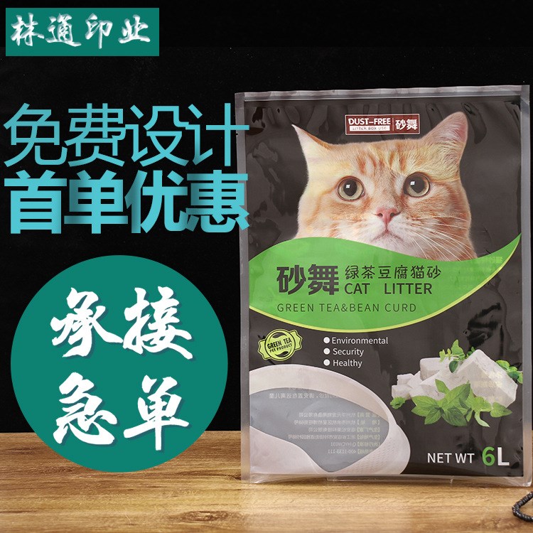 PA+PE镀铝箔复合袋 30*40真空三边封袋 猫砂包装袋批发彩印定做