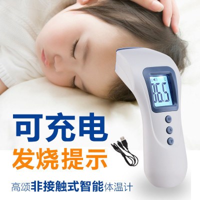 高頌紅外線電子體溫計 嬰兒耳溫槍兒童溫度計充電 智能額溫槍家用